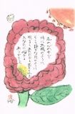 だ